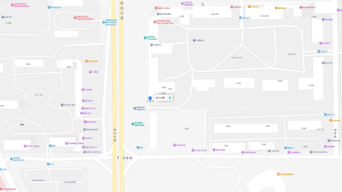 福建尚工乡墅装饰工程有限公司办公地址 - 莆田市秀屿区笏石镇秀屿大道君悦府