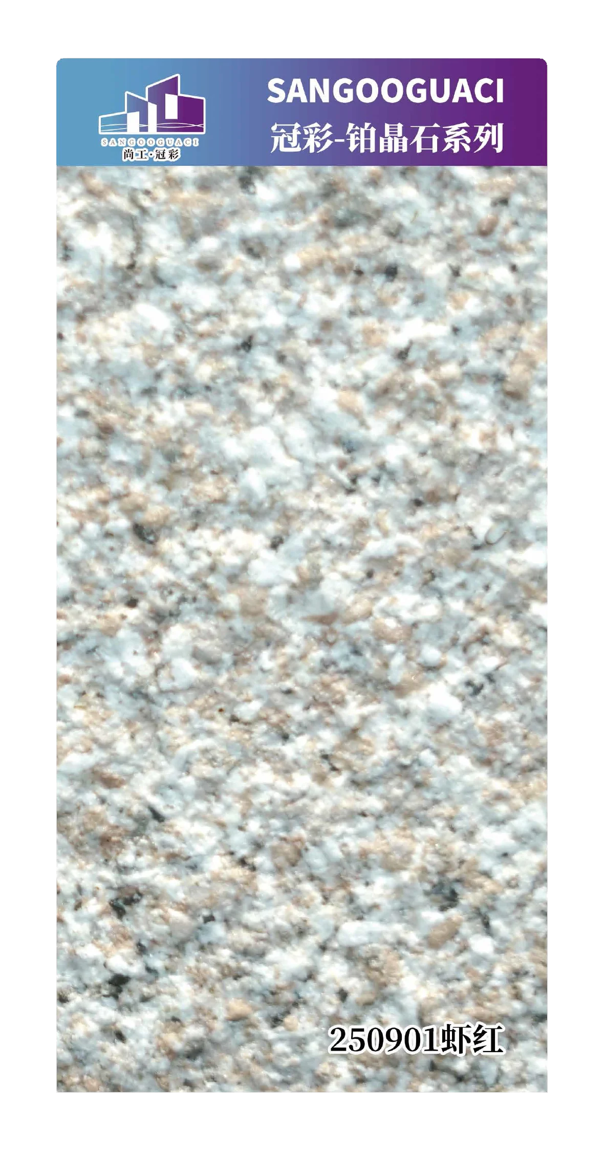 250901虾红