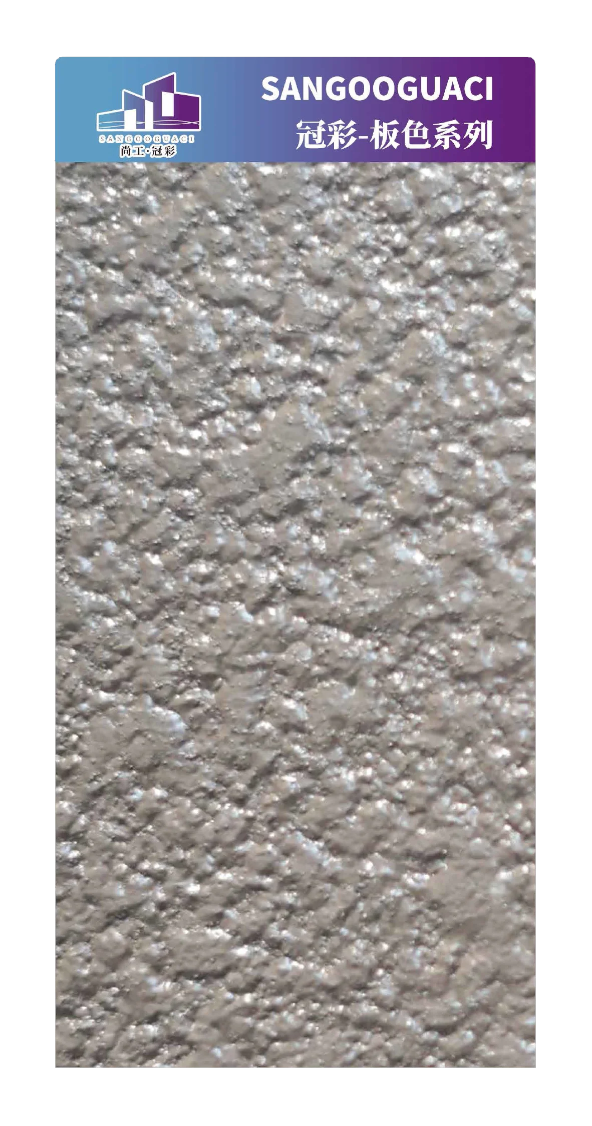 板色系列