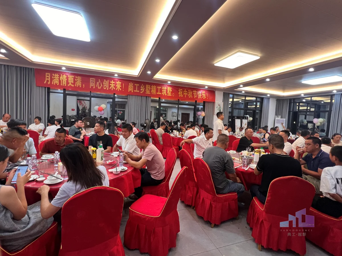 尚工乡墅精英团队表彰晚宴现场