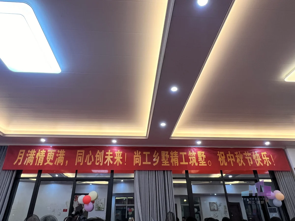 尚工装饰团队表彰大会舞台现场