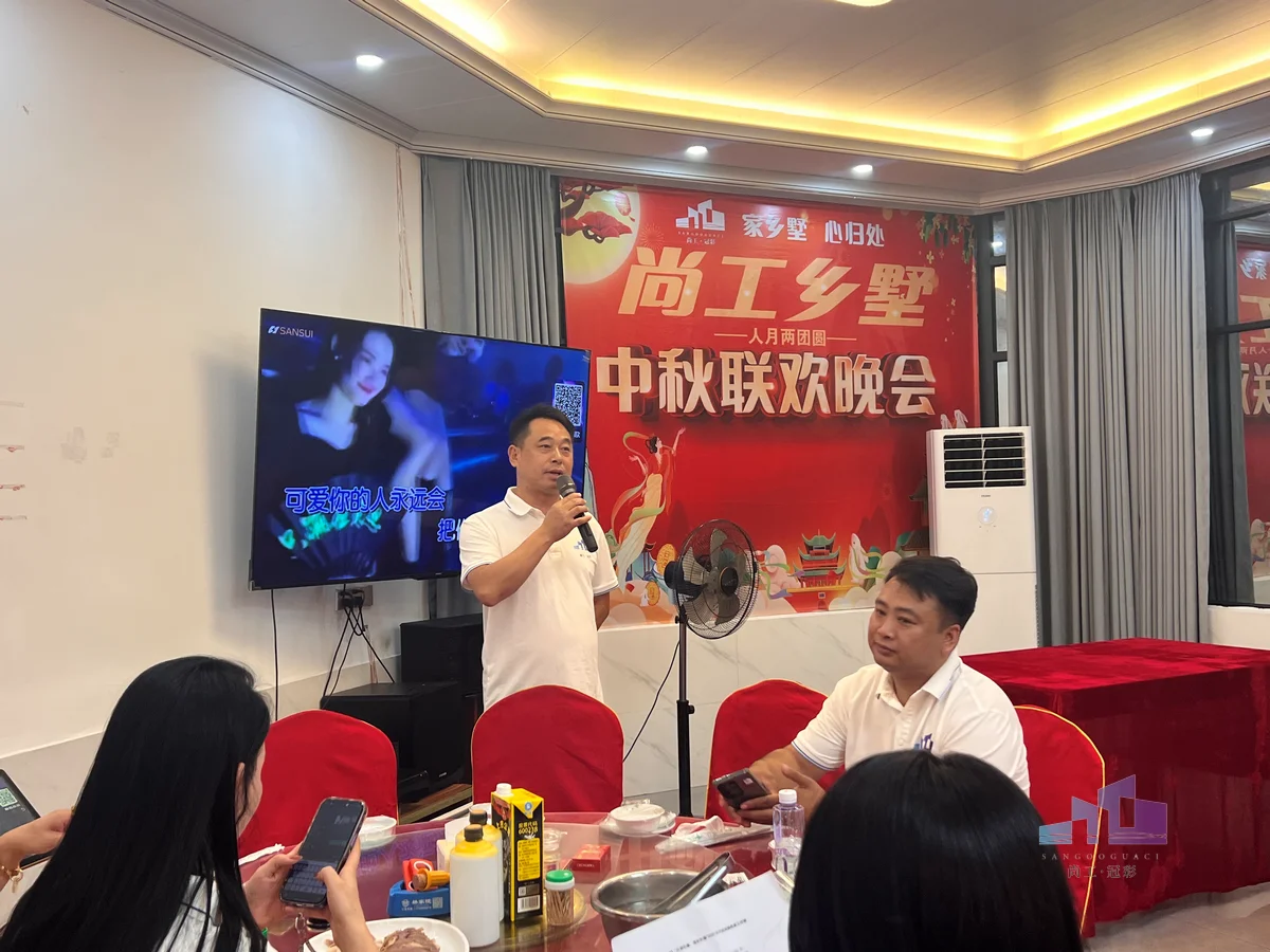 尚工乡墅年度总结大会负责人发言致辞