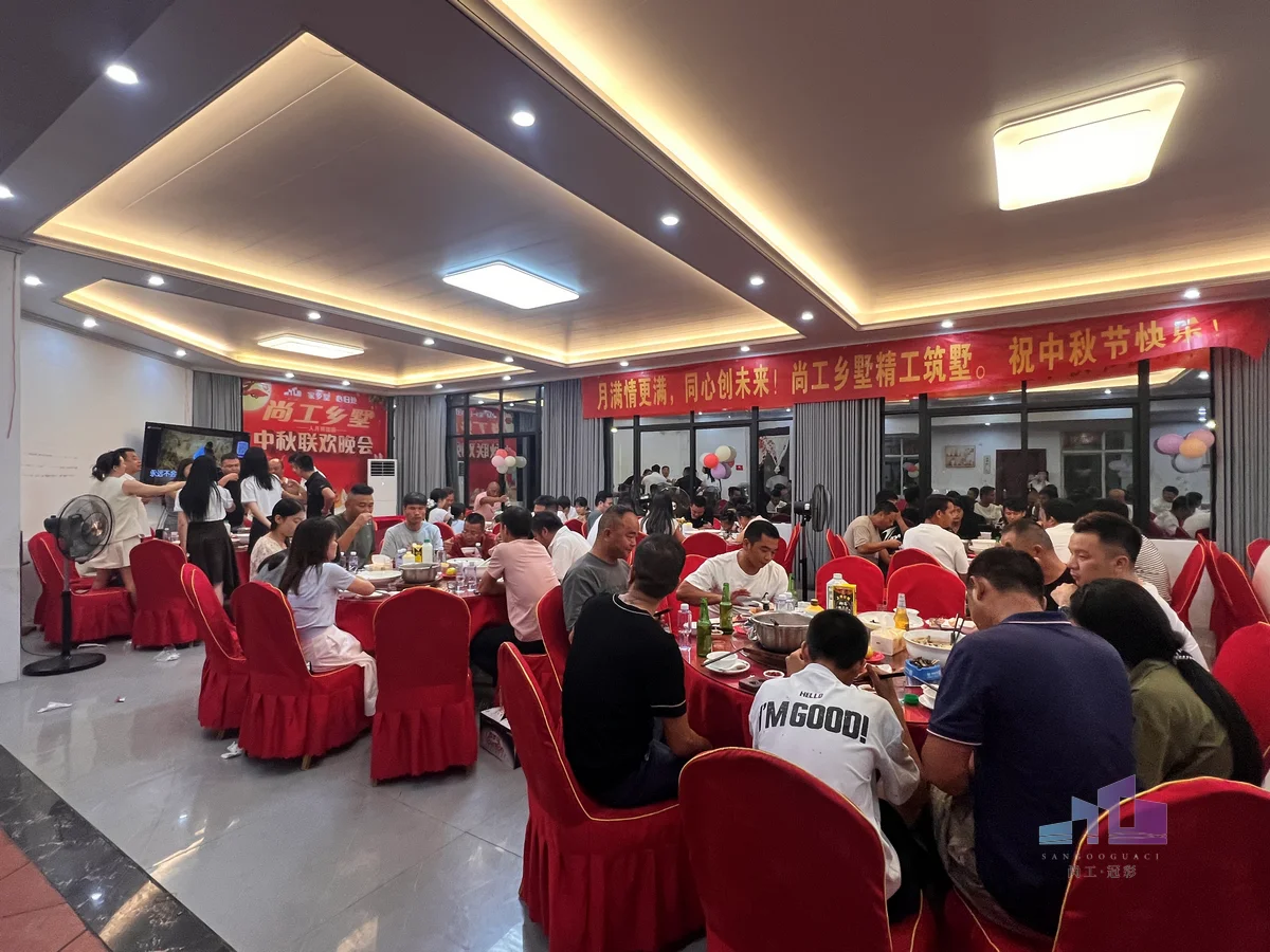 尚工乡墅装饰工程有限公司中秋博饼晚宴现场